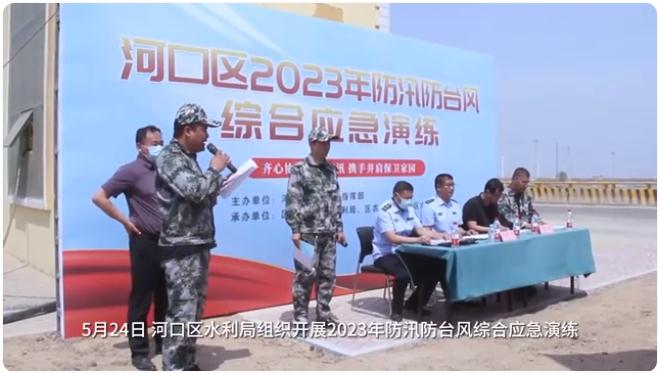 聞“汛”而動(dòng)!河口區(qū)水利局打好防汛主動(dòng)仗